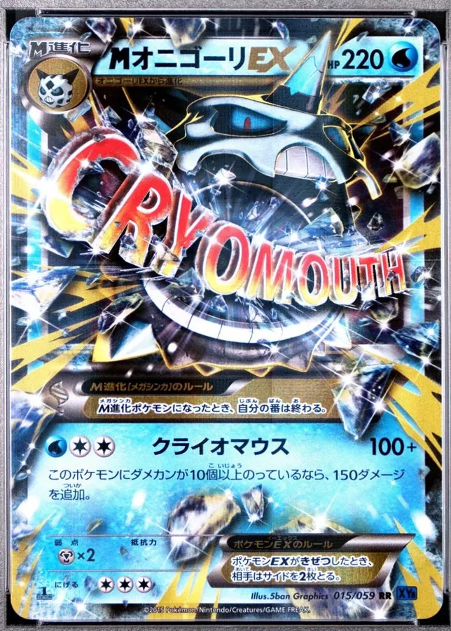 M Glalie EX [1st-Edition]